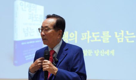 김재철 동원그룹 명예회장이 지난달 출판기념회에서 강연하고있다.(사진=동원그룹 제공)