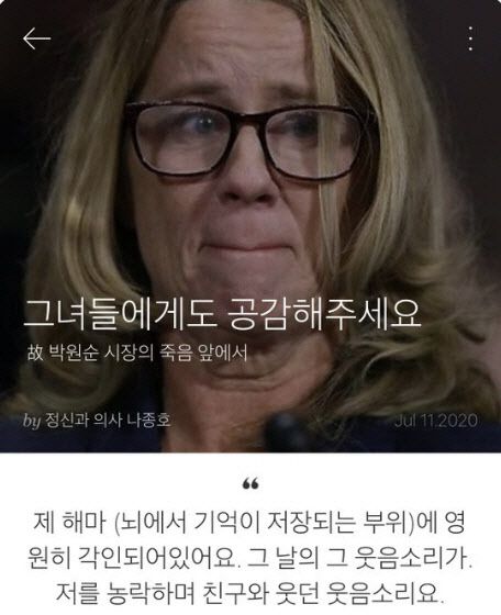(사진=나종호 미국 예일대학교 의과대학 정신의학과 교수 페이스북)
