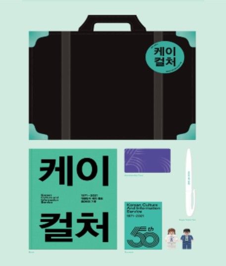 한국문화를 해외에 알리는 전진기지 역할을 하고 있는 해외문화홍보원은 1971년 해외공보관이란 이름으로 처음 생겼다. 해외홍보와 문화교류를 유기적·체계적으로 추진하기 위해서였다.