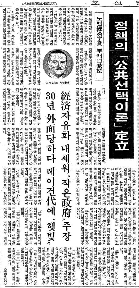 1986년 10월 17일자 4면.