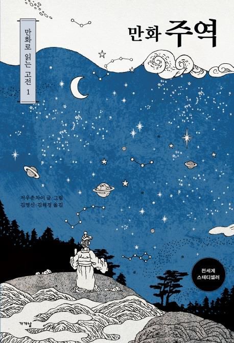 [가갸날 제공. 재판매 및 DB금지]