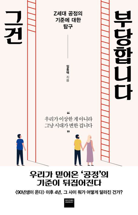 [와이즈베리 제공. 재판매 및 DB 금지]