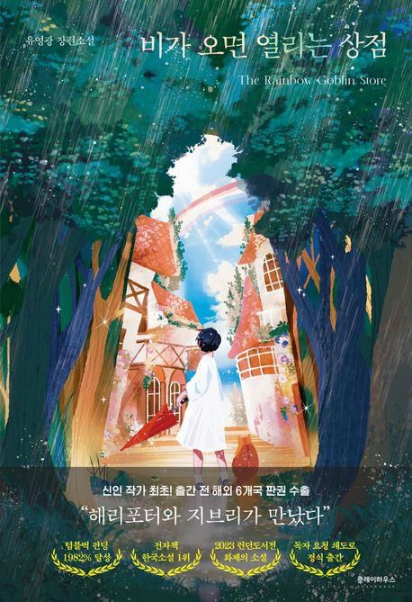 책 표지 이미지 [클레이하우스 제공. 재판매 및 DB금지]