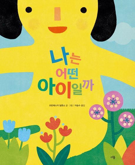 [다봄 제공. 재판매 및 DB 금지]