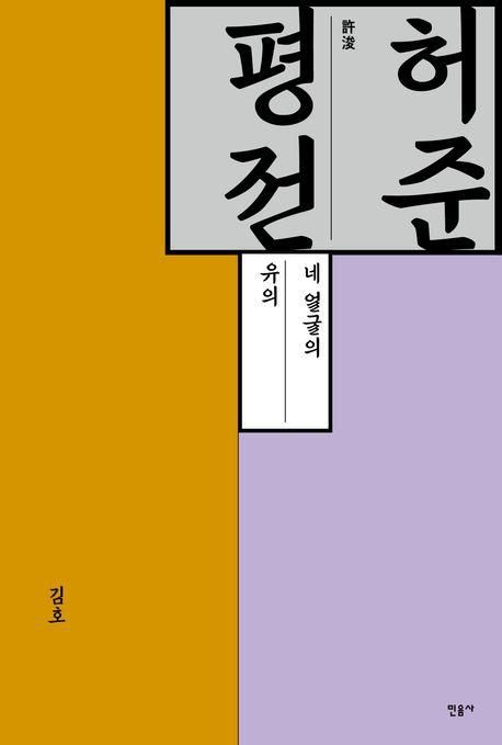 책 표지 [민음사 제공. 재판매 및 DB 금지]