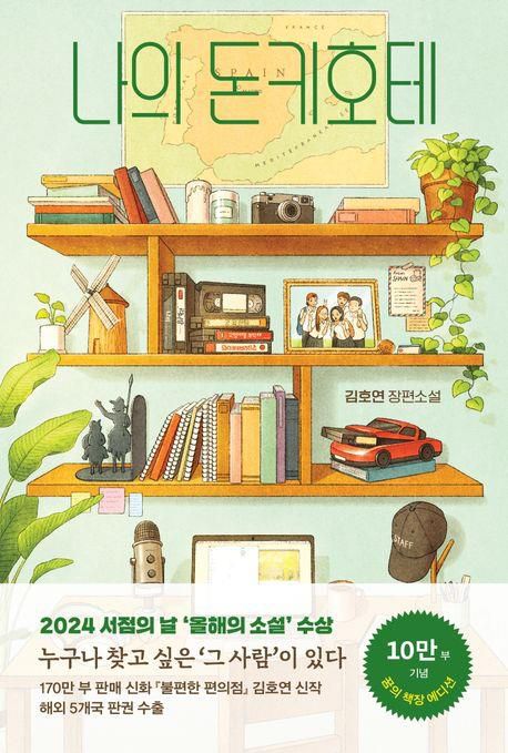 [나무옆의자 제공. 재판매 및 DB금지]