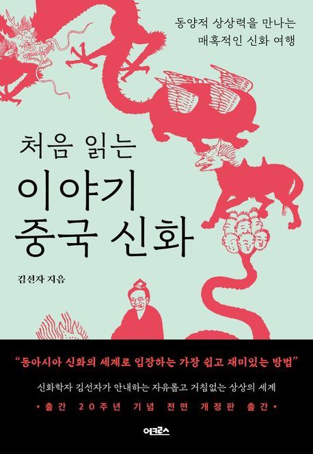 책 표지 이미지[어크로스 제공. 재판매 및 DB금지]