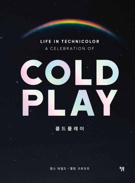 [윌북 제공. 재판매 및 DB금지]