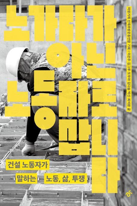 책 표지 이미지[한겨레출판 제공. 재판매 및 DB 금지]