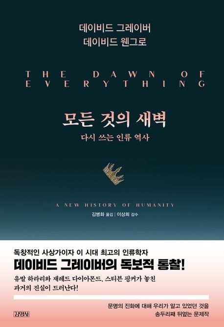 [김영사 제공. 재판매 및 DB금지]