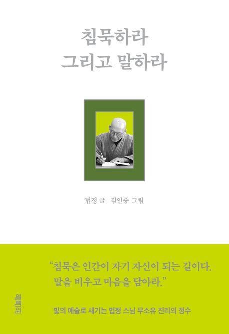 책 표지 이미지[열림원 제공. 재판매 및 DB 금지]