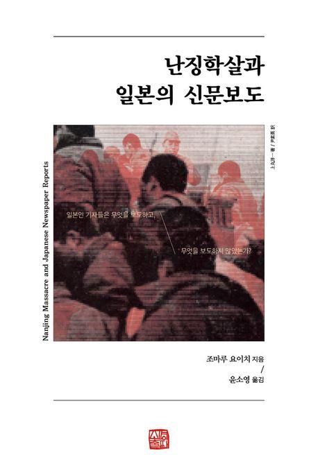 책 표지 이미지[소명출판 제공. 재판매 및 DB 금지]