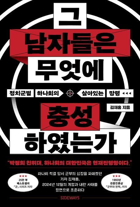 책 표지 이미지[사이드웨이 제공. 재판매 및 DB 금지]