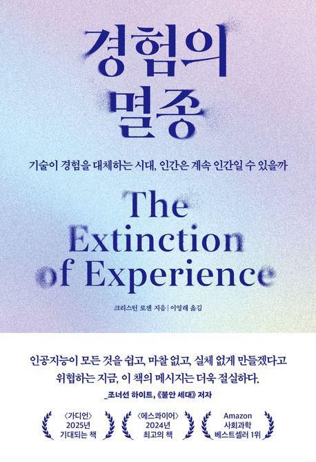 책 표지 이미지[어크로스출판그룹 제공. 재판매 및 DB 금지]