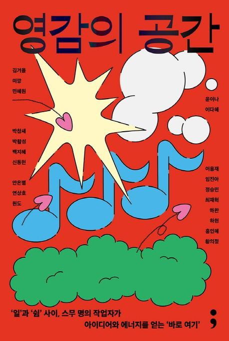 [세미콜론 제공. 재판매 및 DB금지]