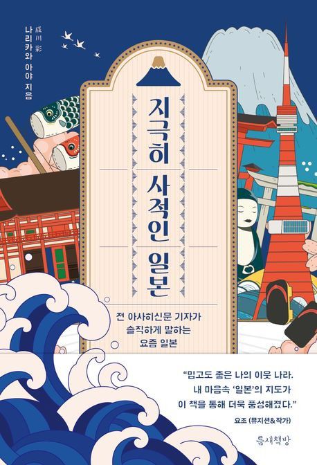 [틈새책방 제공. 재판매 및 DB금지]