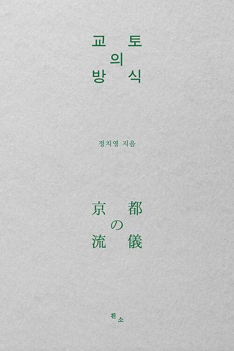 책 표지 이미지[흰소 제공. 재판매 및 DB 금지]