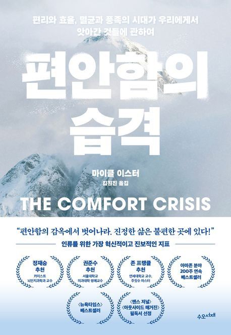 [수오서재 제공. 재판매 및 DB금지]