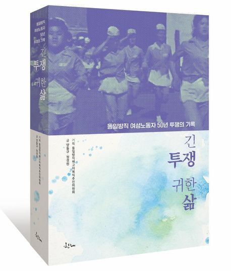 책 표지 [한내  제공. 재판매 및 DB 금지]