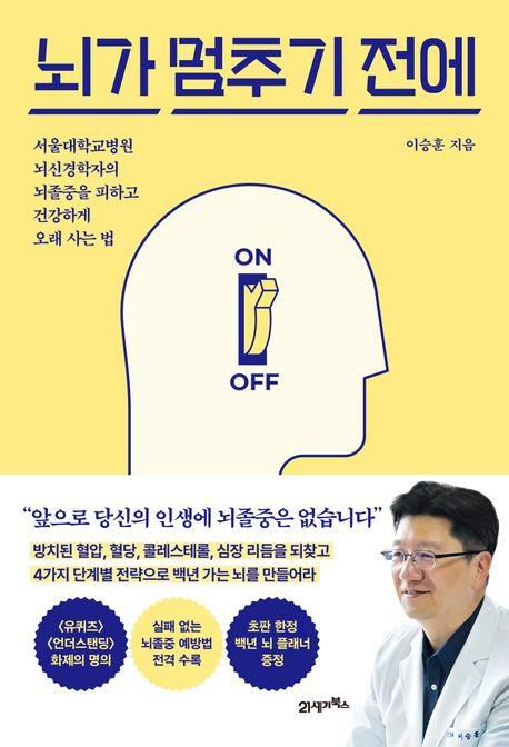 책 표지 이미지[21세기북스 제공. 재판매 및 DB 금지]