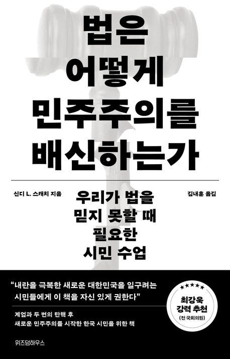 [위즈덤하우스 제공. 재판매 및 DB금지]
