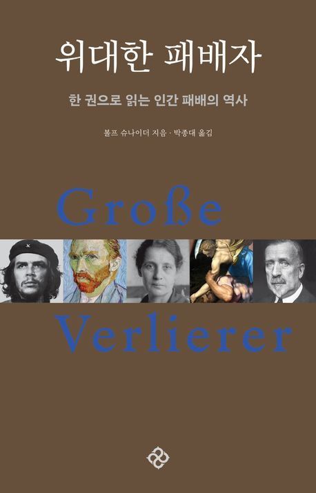 [을유문화사 제공. 재판매 및 DB금지]