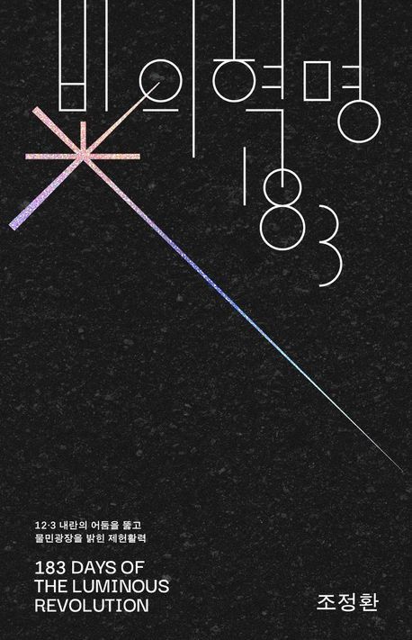 [갈무리 제공. 재판매 및 DB금지]