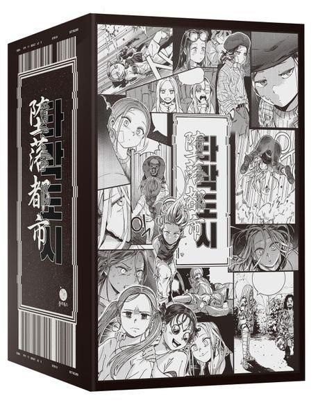 만화 '타락도시'[교보문고 갈무리. 재판매 및 DB 금지]