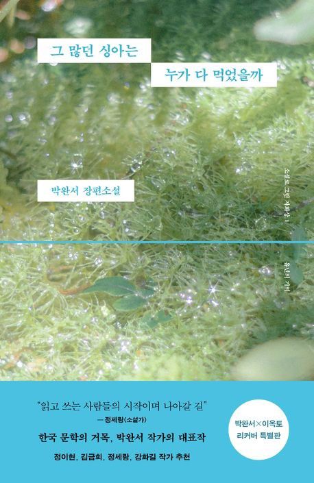[웅진지식하우스 제공. 재판매 및 DB금지]