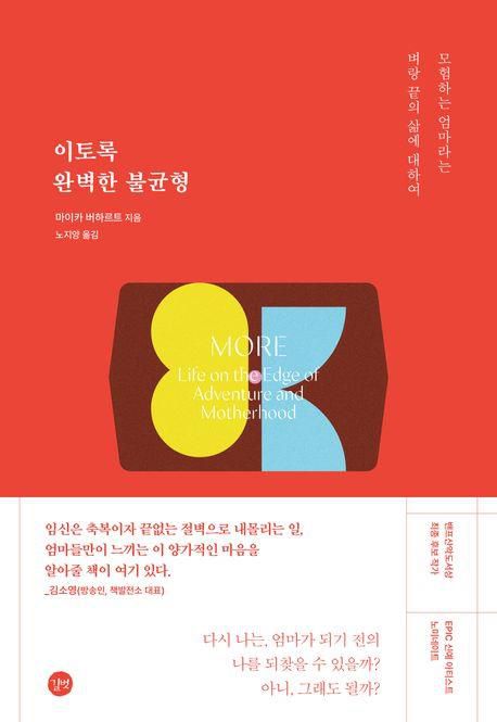 책 표지 이미지[길벗 제공. 재판매 및 DB 금지]