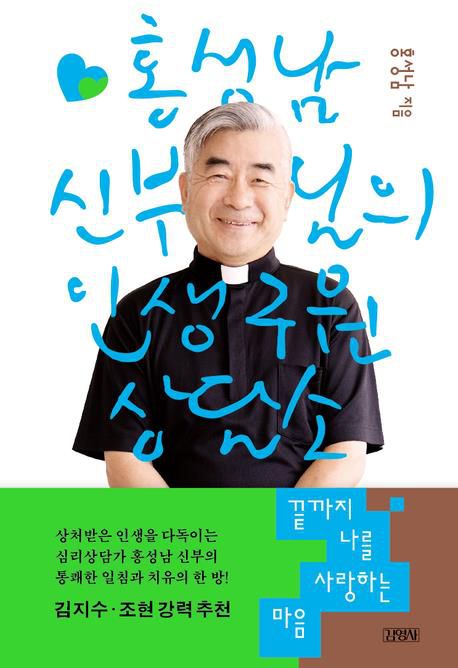 책 표지 이미지[김영사 제공. 재판매 및 DB 금지]