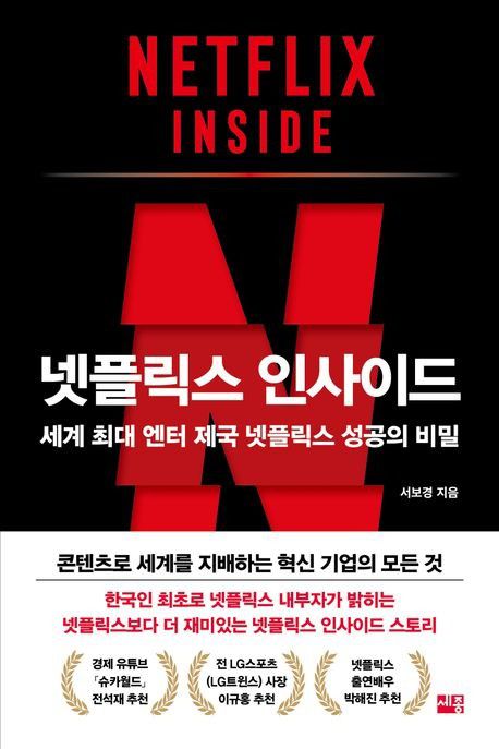 [세종서적 제공. 재판매 및 DB금지]