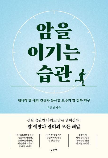 책 표지 이미지[포르체 제공. 재판매 및 DB 금지]
