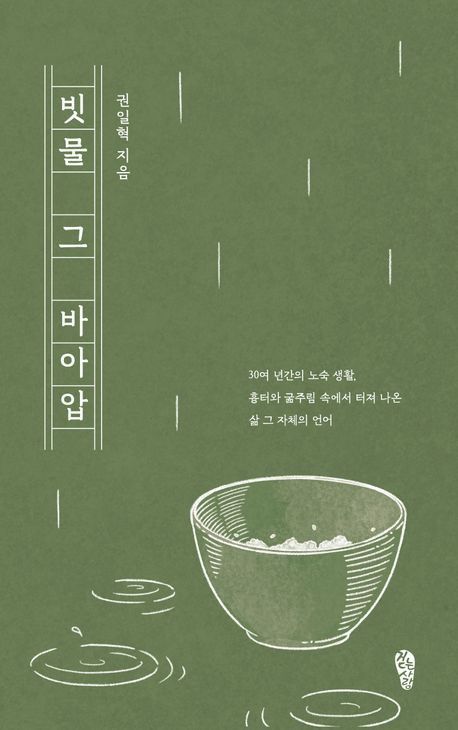 [걷는사람 제공. 재판매 및 DB 금지]