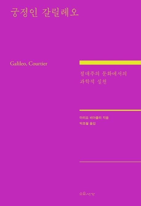 [소요서가 제공. 재판매 및 DB금지]