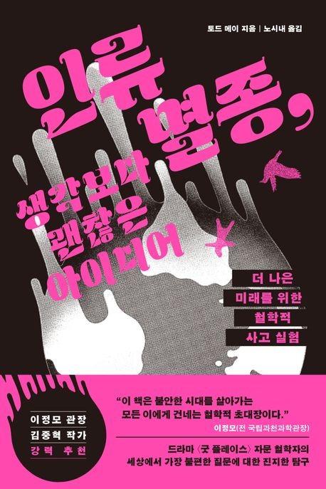 [위즈덤하우스 제공. 재판매 및 DB금지]