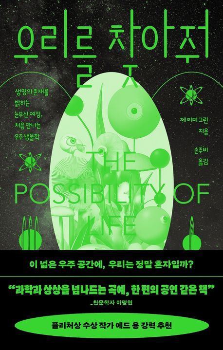 [위즈덤하우스 제공. 재판매 및 DB금지]