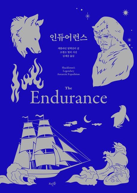 책 표지 이미지[뜨인돌출판사 제공. 재판매 및 DB금지]