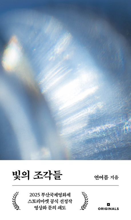 [오리지널스 제공. 재판매 및 DB 금지]