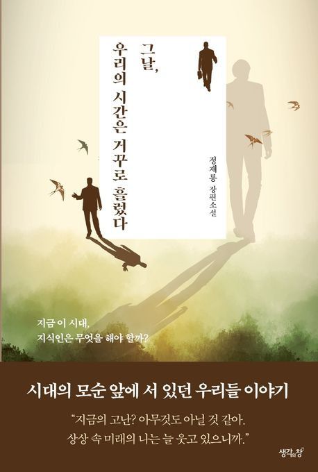 [생각의창 제공. 재판매 및 DB 금지]