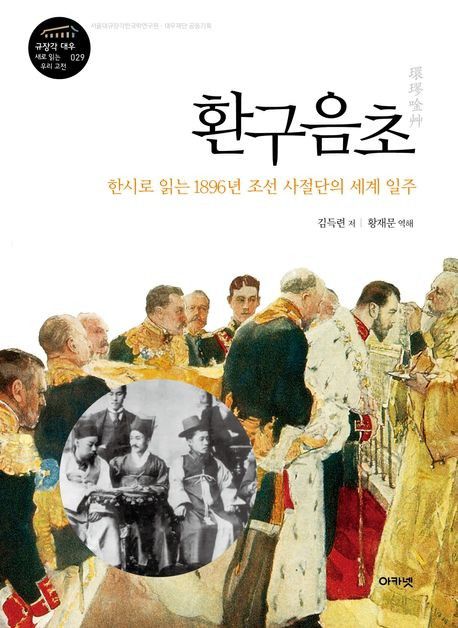 책 표지 이미지 [아카넷 제공. 재판매 및 DB 금지]