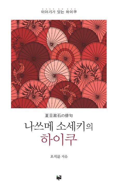 [푸른길 제공. 재판매 및 DB 금지]