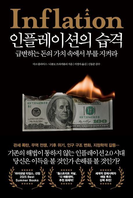 [21세기북스 제공. 재판매 및 DB금지]