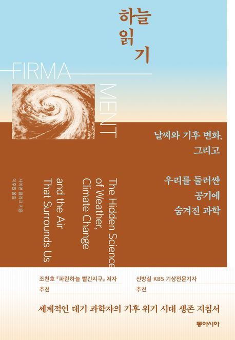 [동아시아 제공. 재판매 및 DB금지]