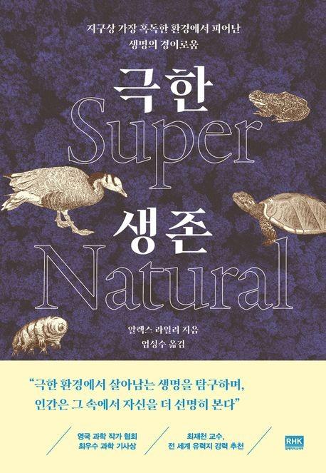 [알에이치코리아 제공. 재판매 및 DB 금지]