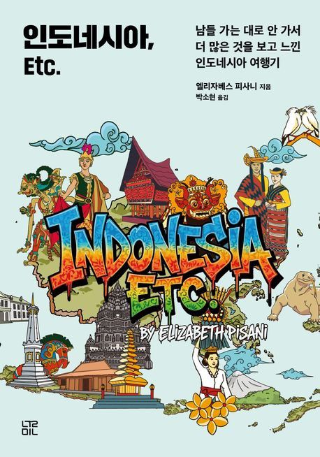 [눌민 제공. 재판매 및 DB금지]