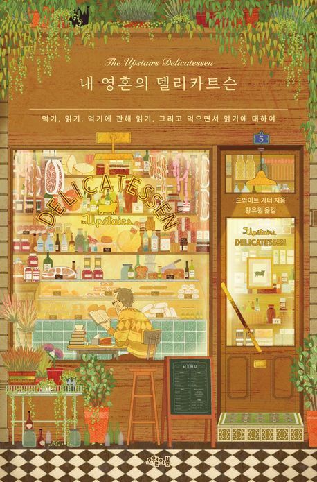 [오월의봄 제공. 재판매 및 DB금지]