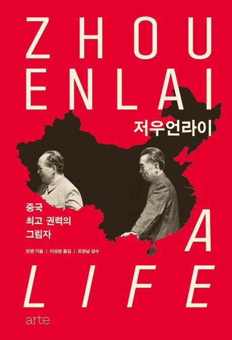 [아르테 제공. 재판매 및 DB금지]