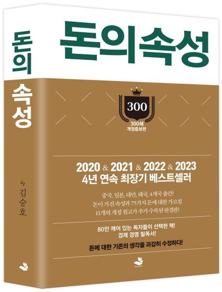 특히 한국에서는 김 회장이 쓴 '돈의 속성'이라는 책이 2020년 출간된 이후 현재까지 몇년째 베스트셀러 자리를 지키면서 유명해졌다. 김 회장은 최근 '사장학개론'이라는 책도 출간해 인기를 끌고 있으며, 강연 활동도 활발히 하고 있다.