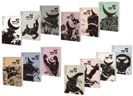 로보트 킹 시리즈(시공사 제공)